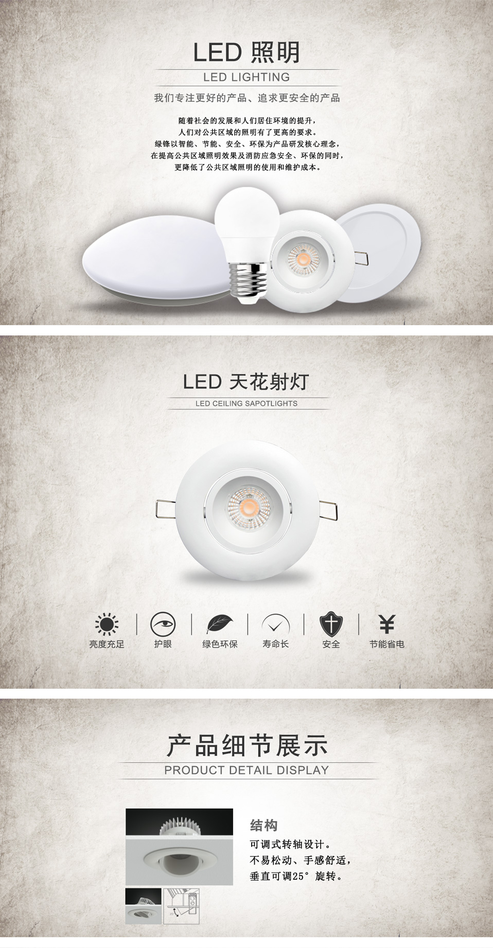 LED-天花射燈_01.jpg