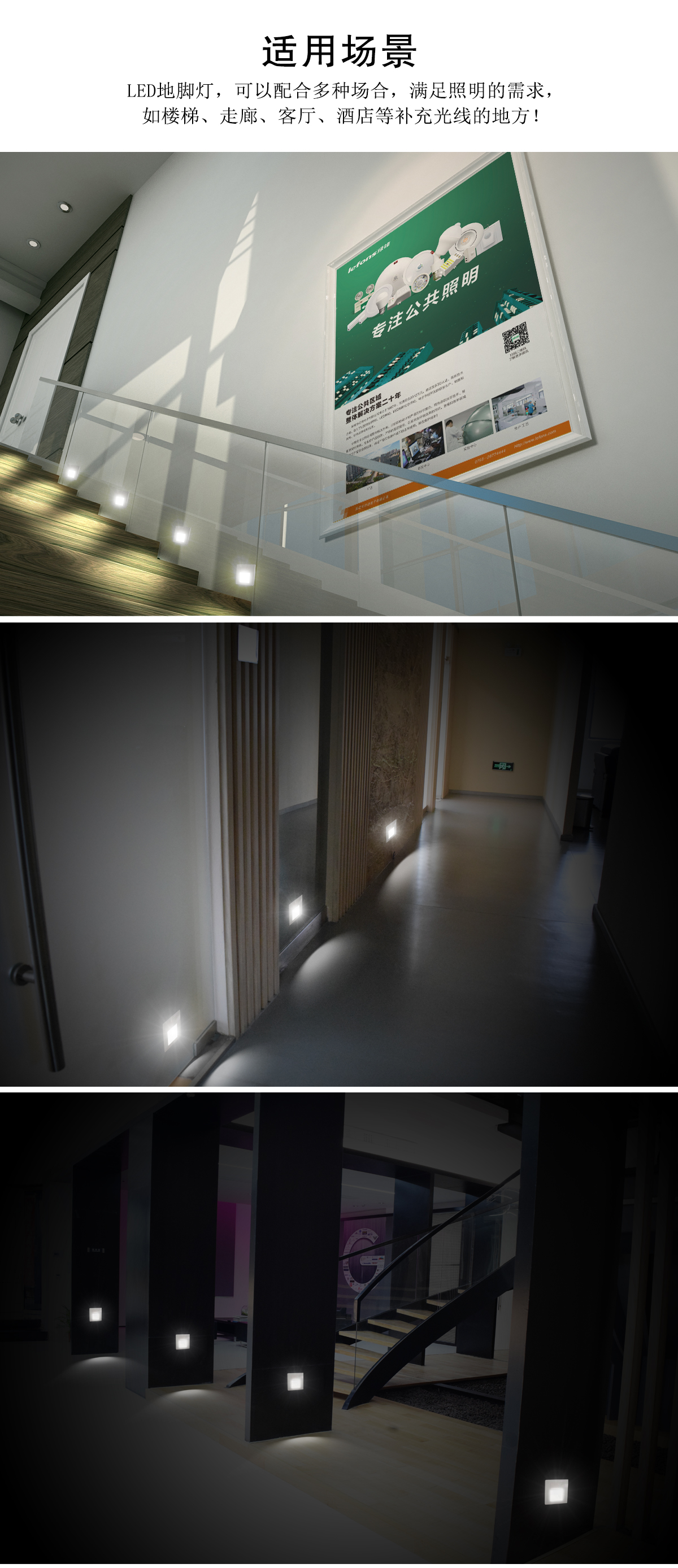 地腳燈_06.jpg