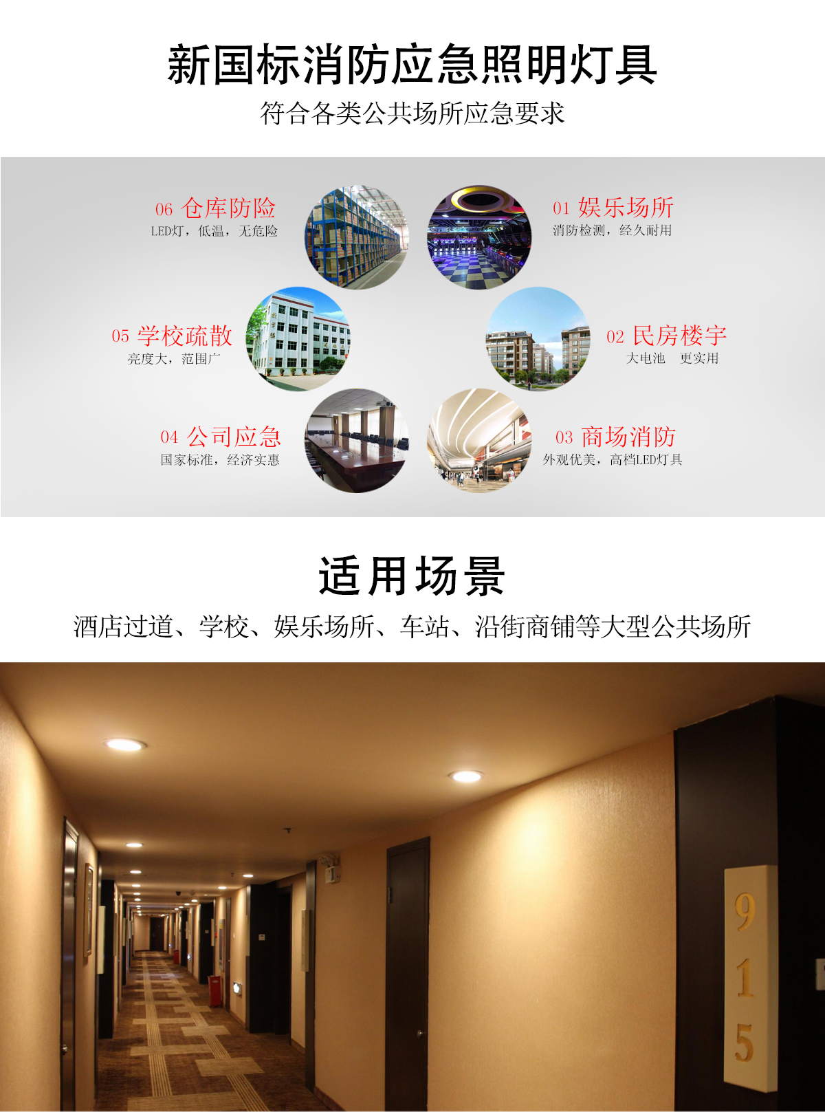 消防筒燈_08.jpg