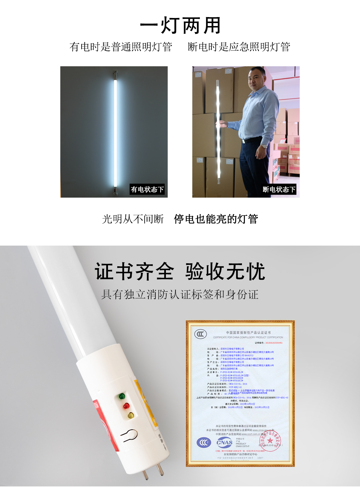 消防T8燈管（雷達(dá)感應(yīng)）_02.jpg