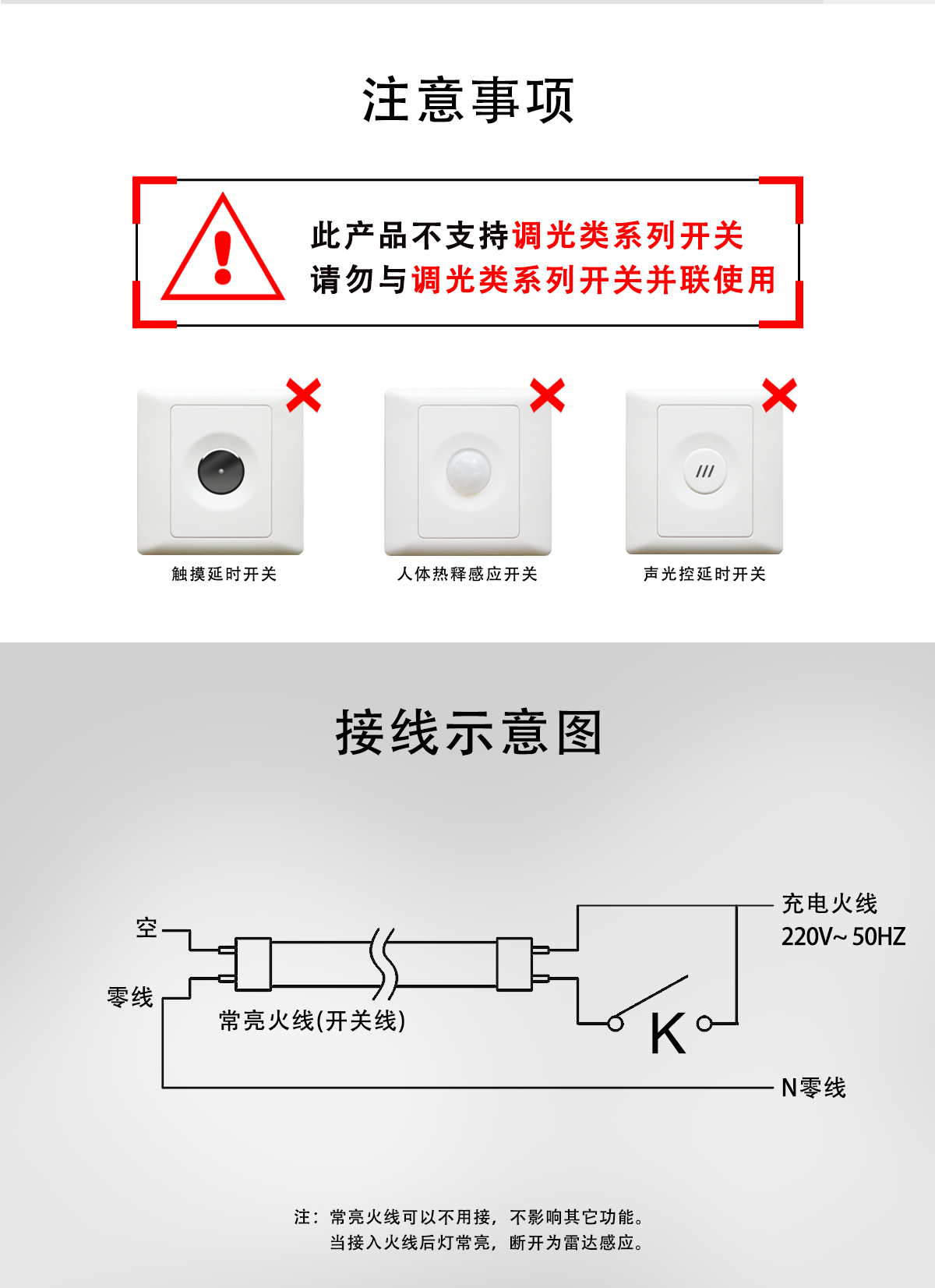 消防T8燈管（雷達(dá)感應(yīng)）_06.jpg