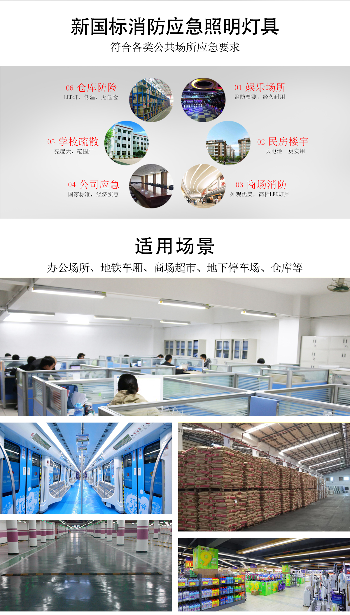 消防T8燈管（雷達(dá)感應(yīng)）_07.jpg