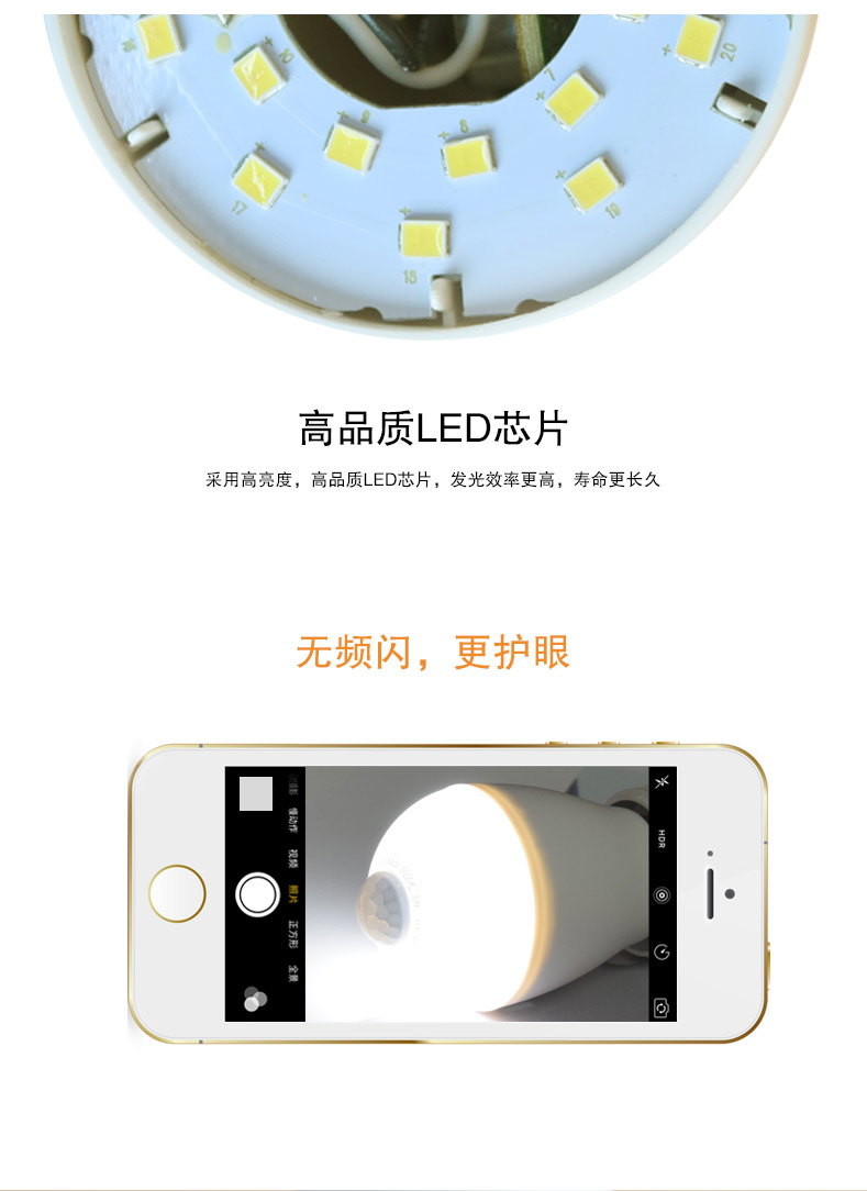 LED人體感應(yīng)球泡燈_08.jpg