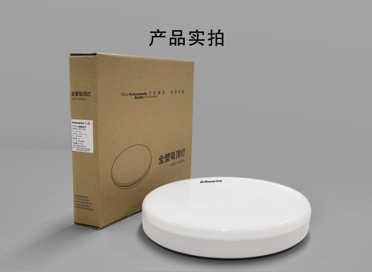 全塑吸頂燈_10.jpg